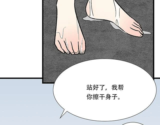青春期的大烦恼漫画,33 不可以对喝醉的人出手2图