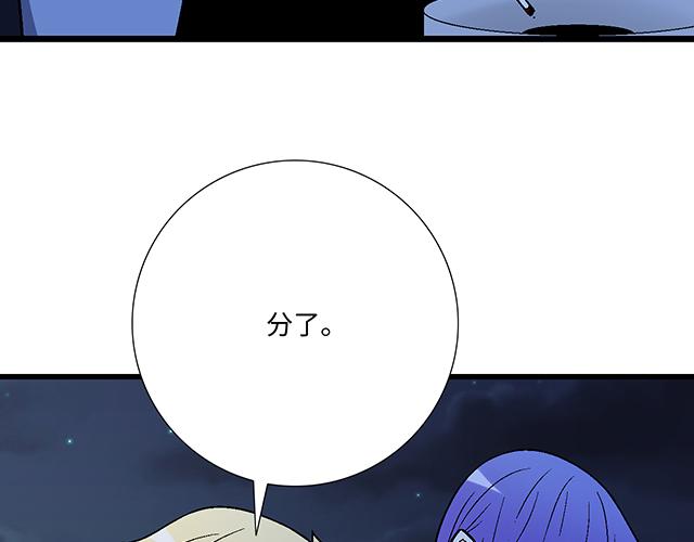 青春期的大烦恼漫画,13 你和他之间是不是有故事？1图
