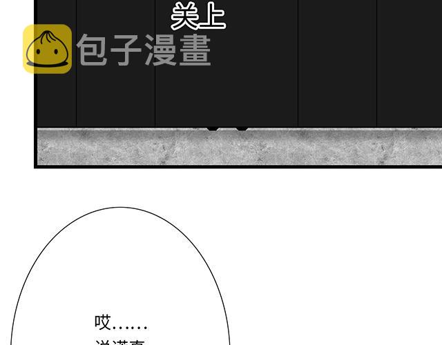 青春期的大烦恼漫画,28 我订了酒店2图