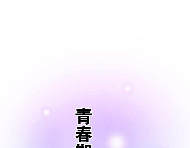 青春期的大烦恼漫画,3 今晚留下来陪我1图