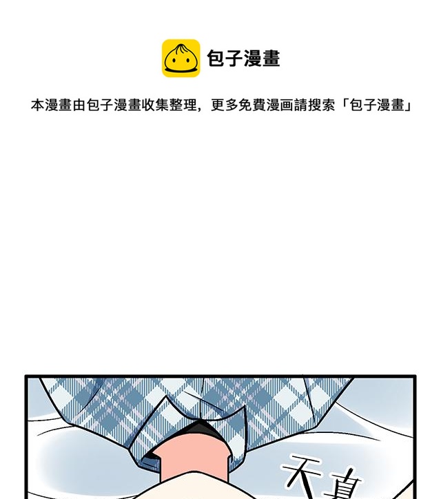 青春期的大烦恼漫画,112他在无视我吗？1图