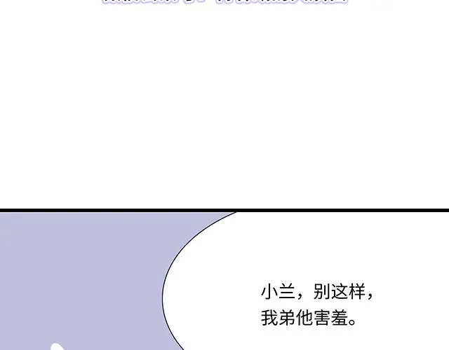 青春期的大烦恼漫画,73 其实我很喜欢热闹2图