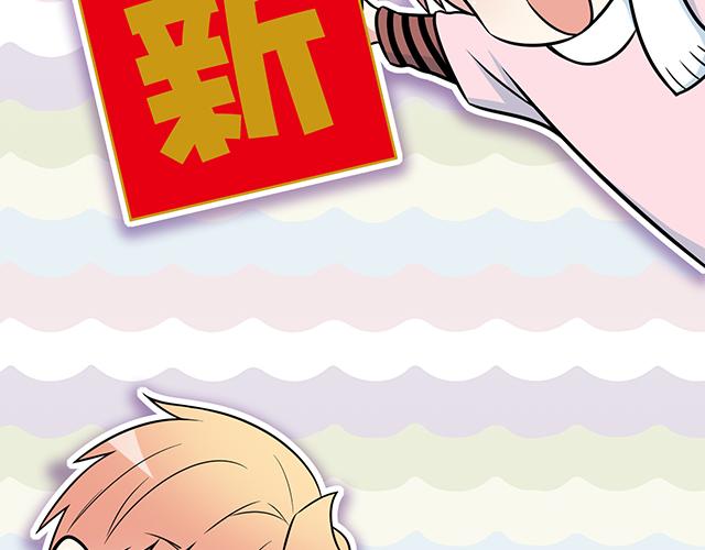 青春期的大烦恼漫画,新年快乐！2图
