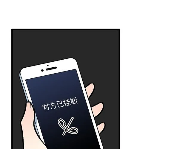 青春期的大烦恼漫画,49 赎罪1图