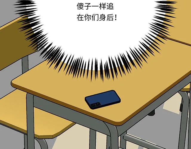 青春期的大烦恼漫画,49 赎罪1图