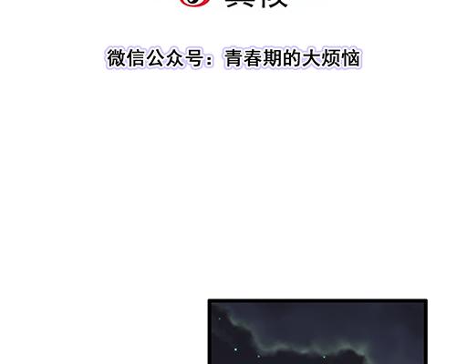 青春期的大烦恼漫画,65这种奇怪的感觉是怎么回事？1图
