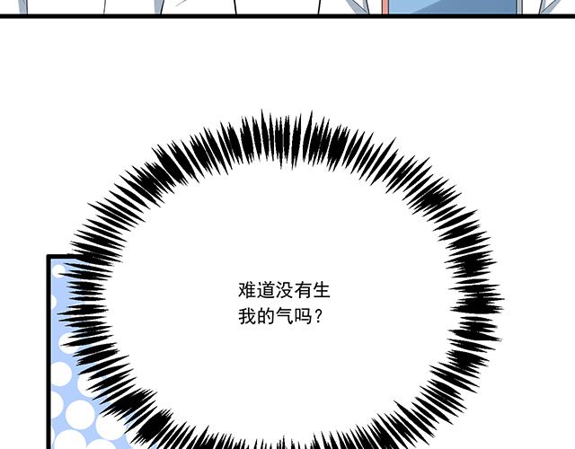 青春期的大烦恼漫画,第十四话：你要对他负责任1图