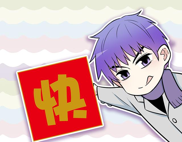青春期的大烦恼漫画,新年快乐！2图
