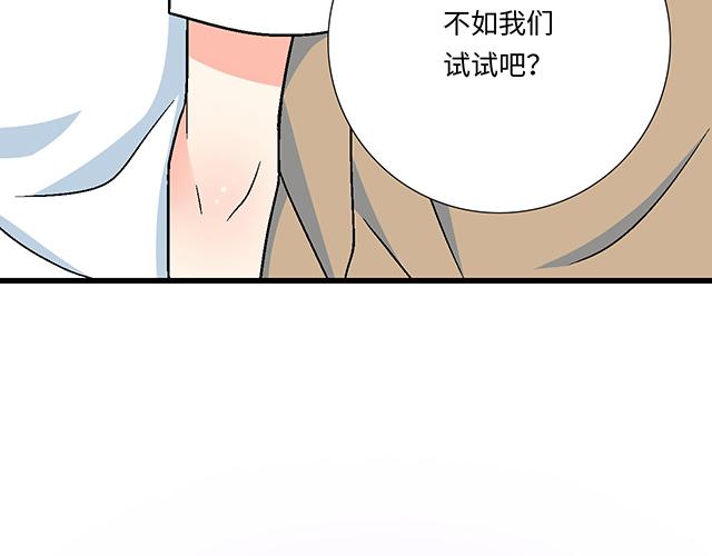 青春期的大烦恼漫画,5 我们交往吧！1图