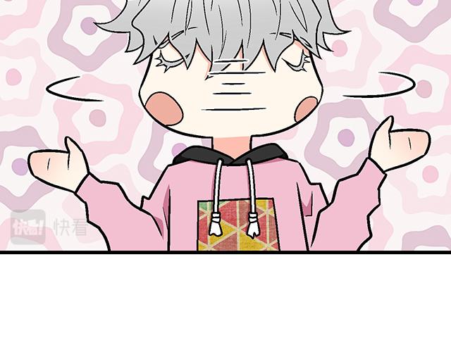 青春期的大烦恼漫画,10 你不适合做男朋友2图