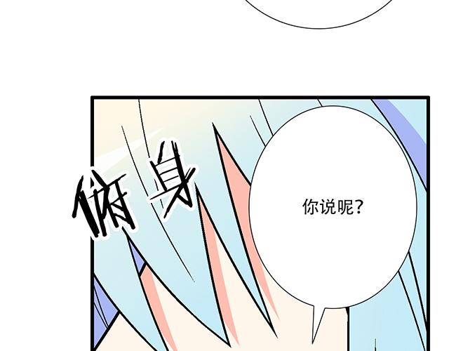 青春期的大烦恼漫画,112他在无视我吗？1图