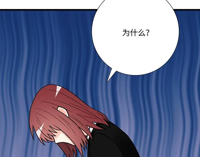 青春期的大烦恼漫画,49 赎罪1图