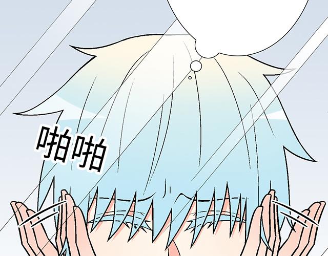 青春期的大烦恼漫画,32 我想和你坦白个事情1图