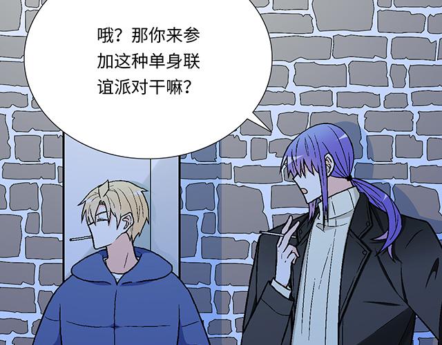 青春期的大烦恼漫画,12 别调侃我！1图