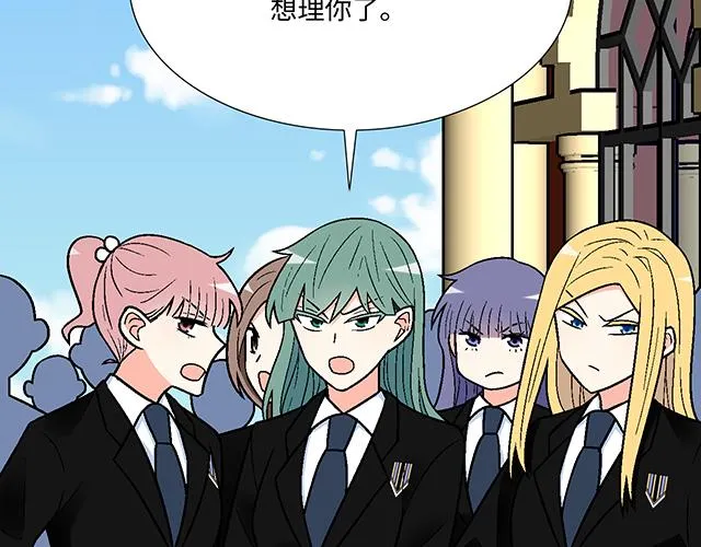 青春期的大烦恼漫画,49 赎罪2图