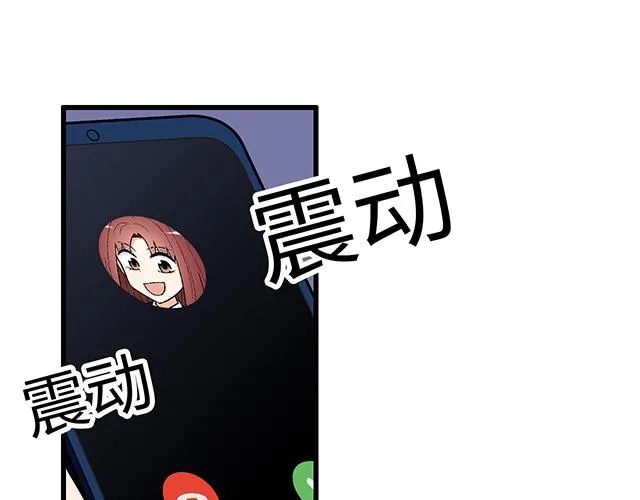 青春期的大烦恼漫画,49 赎罪2图