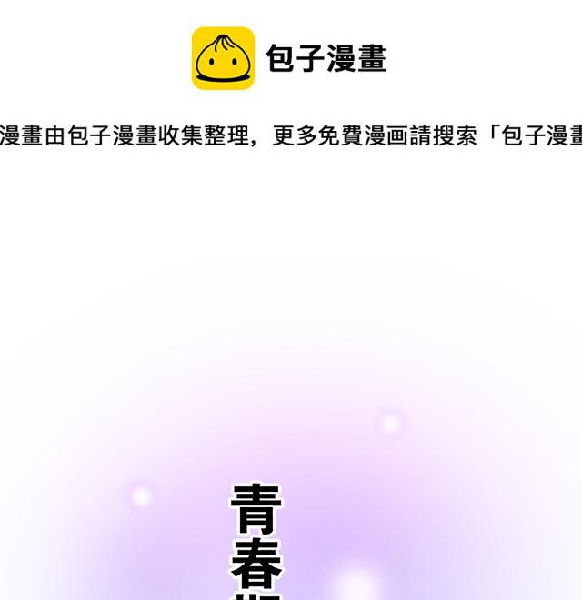 青春期的大烦恼漫画,32 我想和你坦白个事情1图