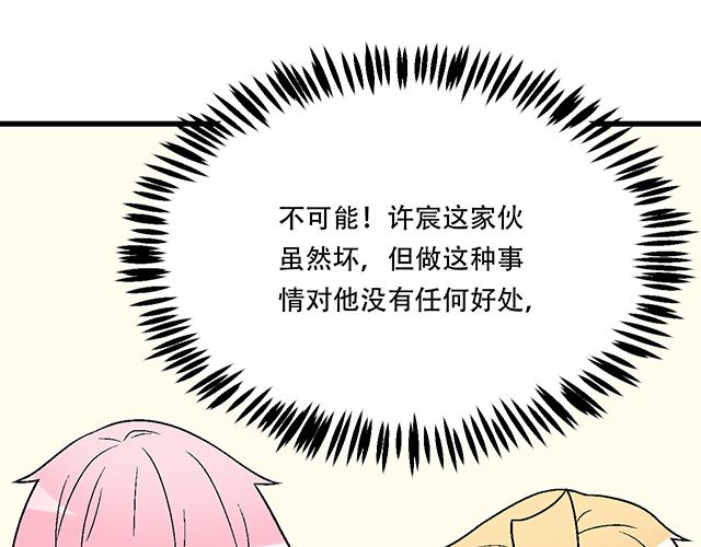 青春期的大烦恼漫画,118渐行渐远2图