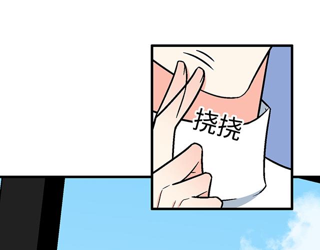 青春期的大烦恼漫画,10 你不适合做男朋友1图
