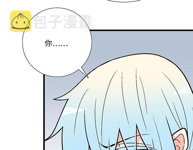 青春期的大烦恼漫画,3 今晚留下来陪我2图