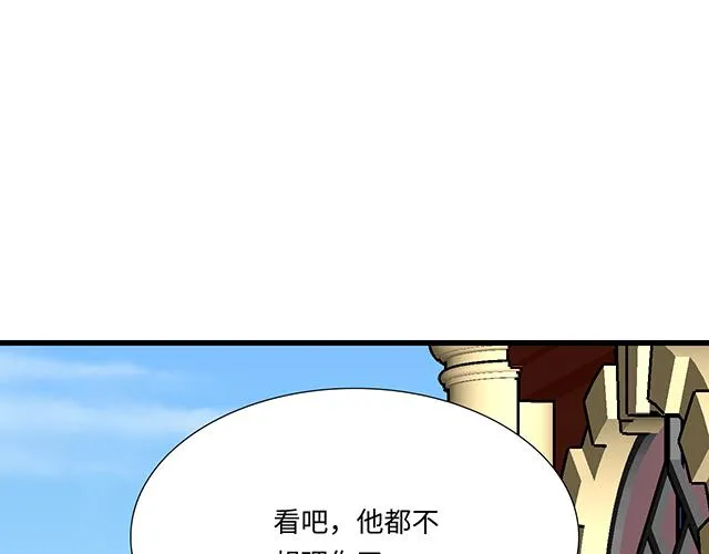 青春期的大烦恼漫画,49 赎罪1图