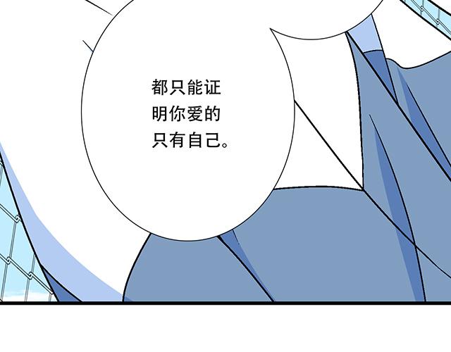 青春期的大烦恼漫画,121无疾而终的青春_第一季完1图