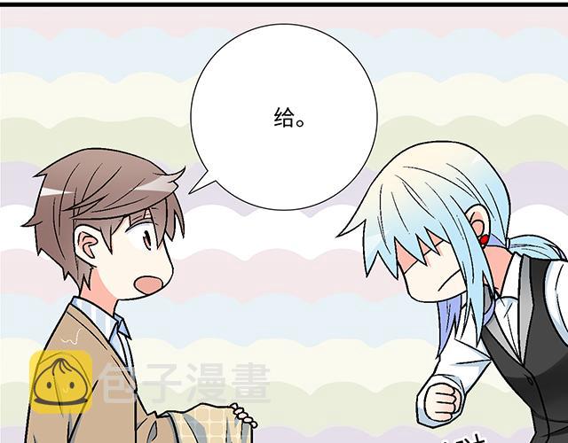 青春期的大烦恼漫画,3 今晚留下来陪我2图