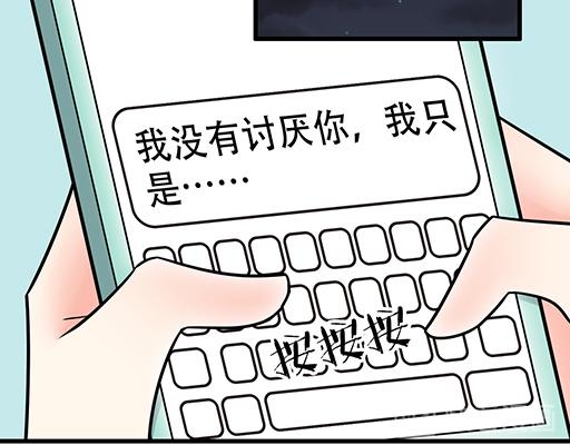 青春期的大烦恼漫画,65这种奇怪的感觉是怎么回事？1图