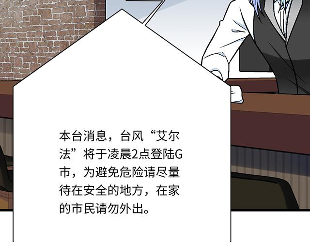 青春期的大烦恼漫画,3 今晚留下来陪我1图