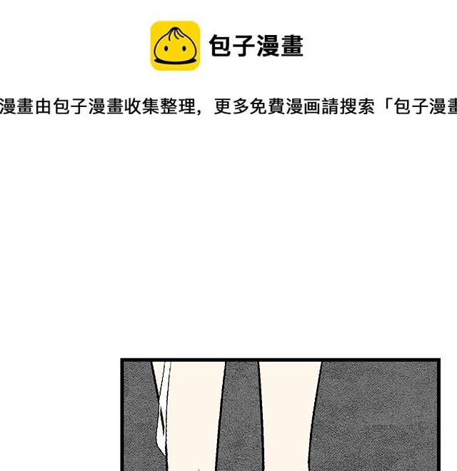 青春期的大烦恼漫画,33 不可以对喝醉的人出手1图