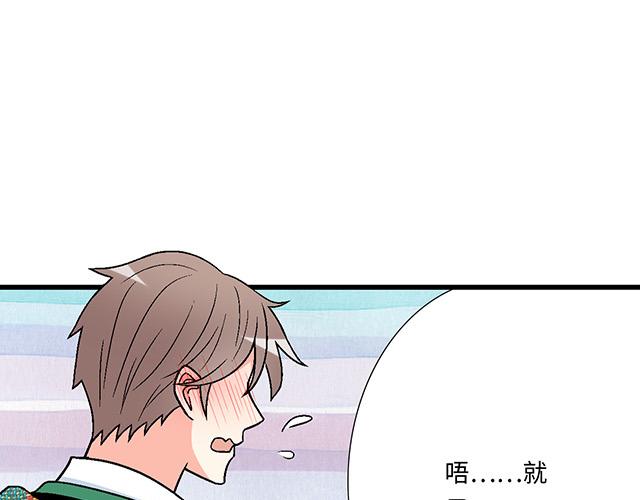 青春期的大烦恼漫画,21 情人节的惊喜1图