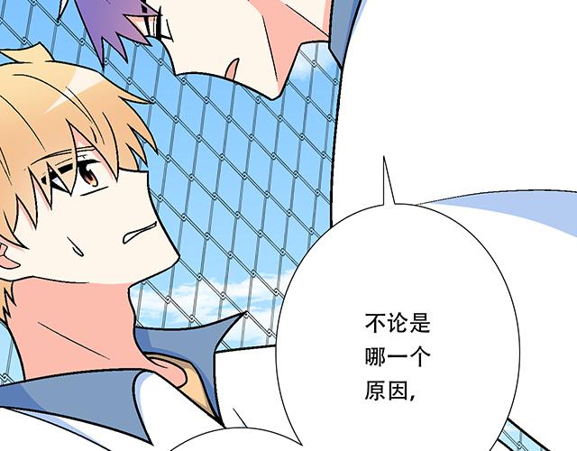 青春期的大烦恼漫画,121无疾而终的青春_第一季完2图