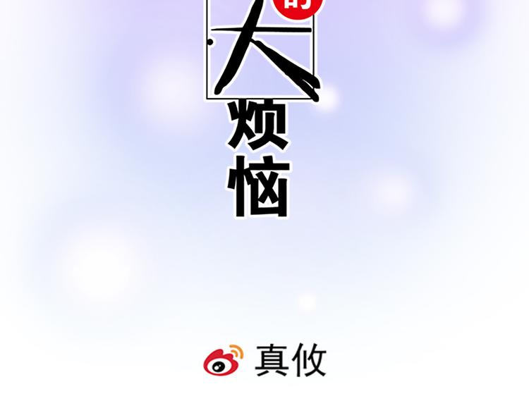 青春期的大烦恼漫画,第二十八话：我也喜欢你2图
