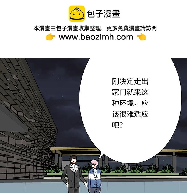 青春期的大烦恼漫画,74 你喜欢我姐姐吗？2图