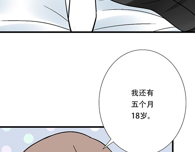 青春期的大烦恼漫画,112他在无视我吗？1图