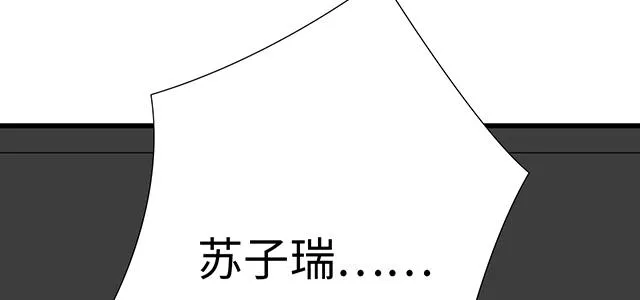 青春期的大烦恼漫画,52 你后悔了吗？1图
