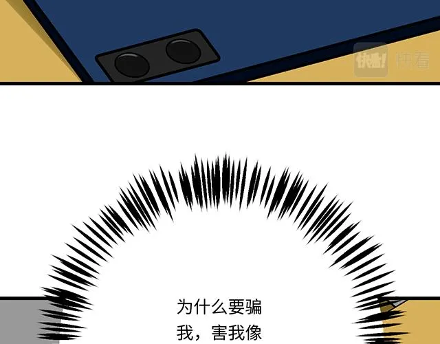 青春期的大烦恼漫画,49 赎罪2图