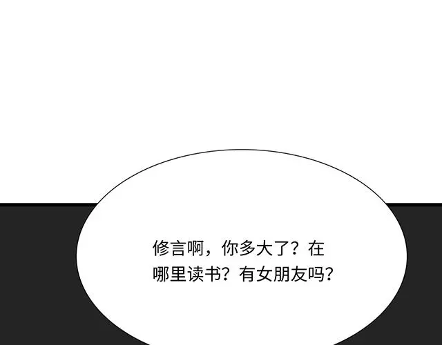 青春期的大烦恼漫画,73 其实我很喜欢热闹1图