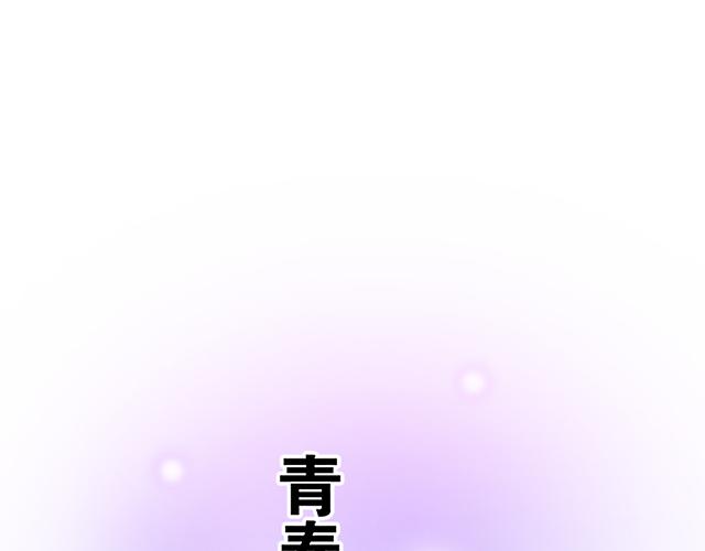 青春期的大烦恼漫画,第十五话：凭什么让我照顾你！1图