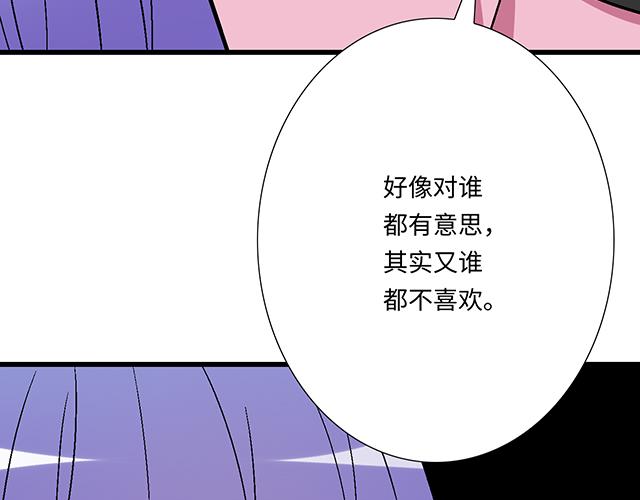 青春期的大烦恼漫画,10 你不适合做男朋友2图