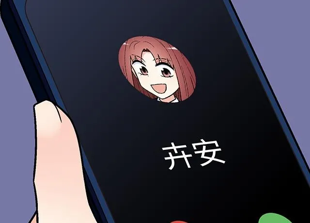 青春期的大烦恼漫画,49 赎罪2图