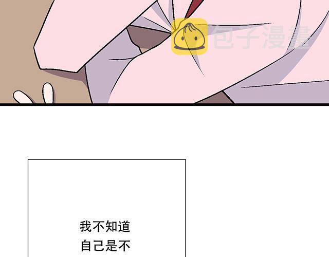 青春期的大烦恼漫画,15 睹人思人1图