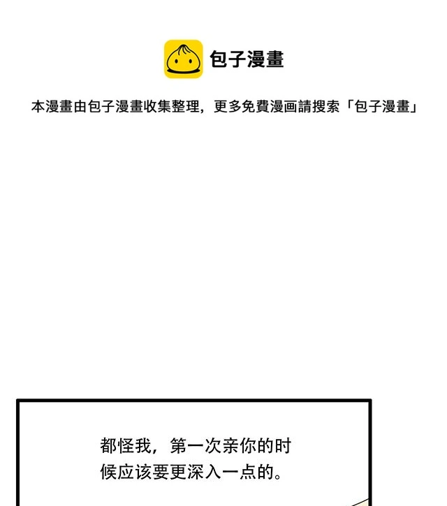 青春期的大烦恼漫画,105新世界的大门说开就开1图