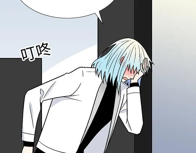 青春期的大烦恼漫画,31 借酒壮胆2图