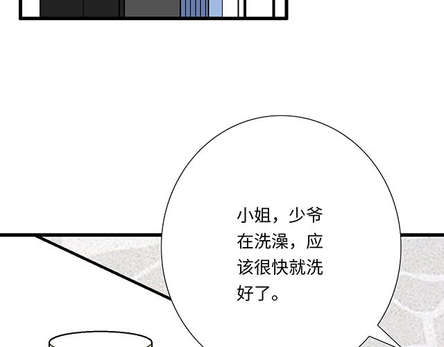 青春期的大烦恼漫画,16 新角色登场1图
