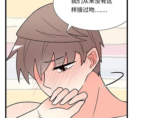 青春期的大烦恼漫画,55 你是怎么想的？2图