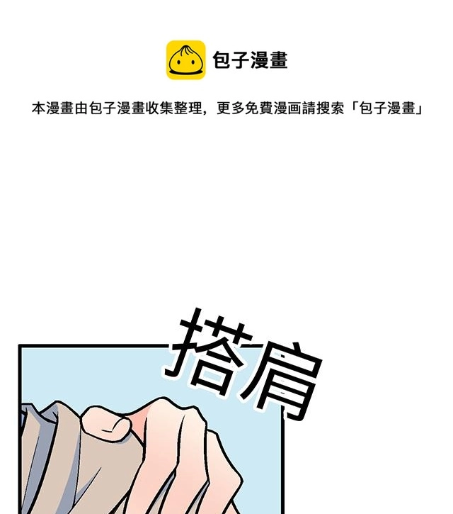 青春期的大烦恼漫画,2 异于常人的原则1图