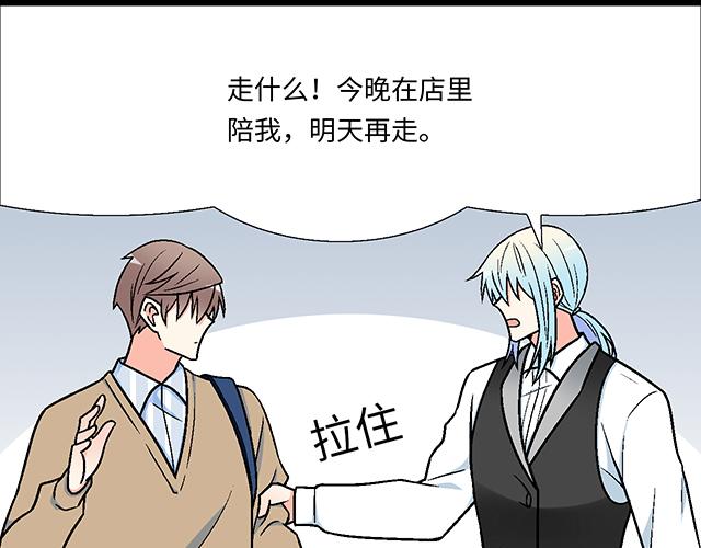 青春期的大烦恼漫画,3 今晚留下来陪我1图