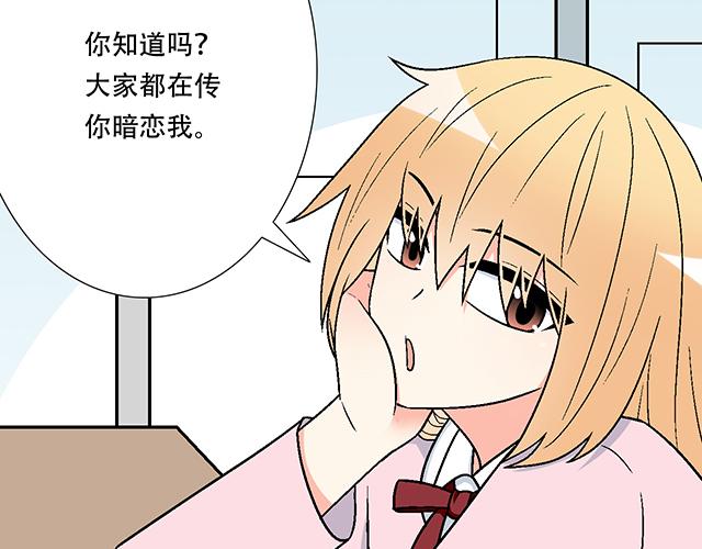 青春期的大烦恼漫画,15 睹人思人2图