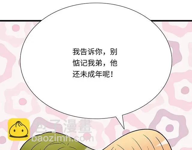 青春期的大烦恼漫画,73 其实我很喜欢热闹1图